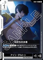 仇討ちの決意 【GD02-118U】